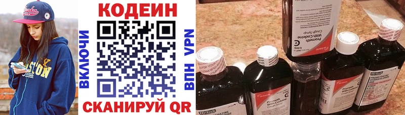 что такое   Лакинск  Кодеин напиток Lean (лин) 