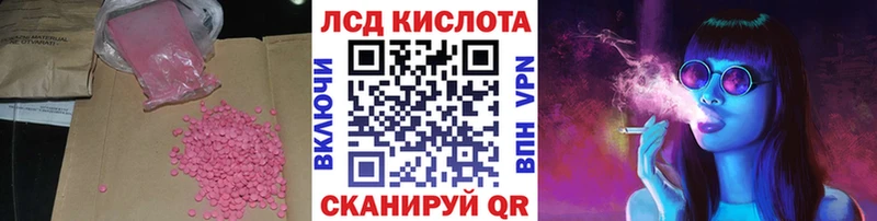 LSD-25 экстази ecstasy  Лакинск 